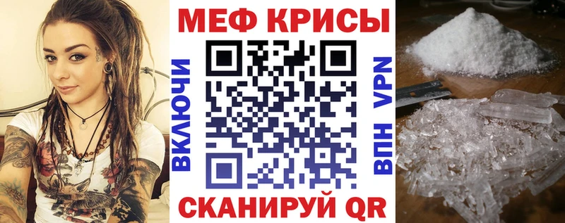 купить   Мыски  Меф мука 