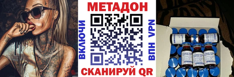 Метадон methadone  Мыски 